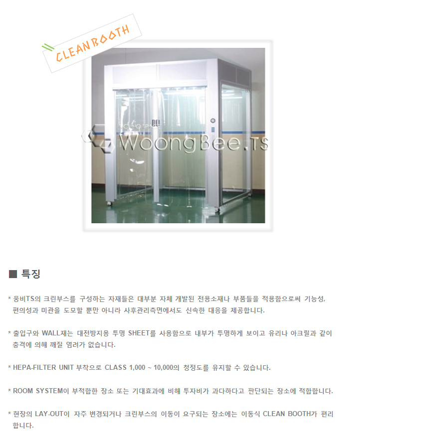 크린TS 이미지