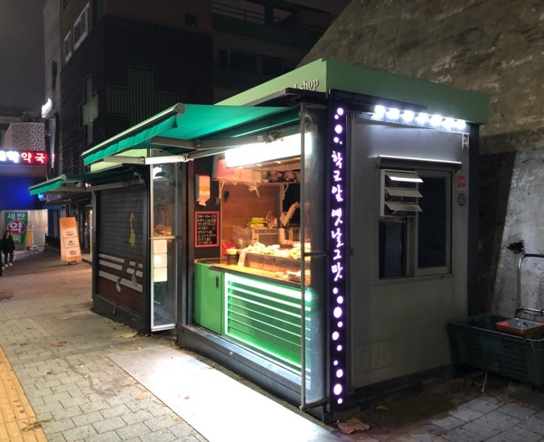 악동떡볶이 이미지