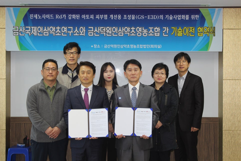 금산홍삼조합 이미지
