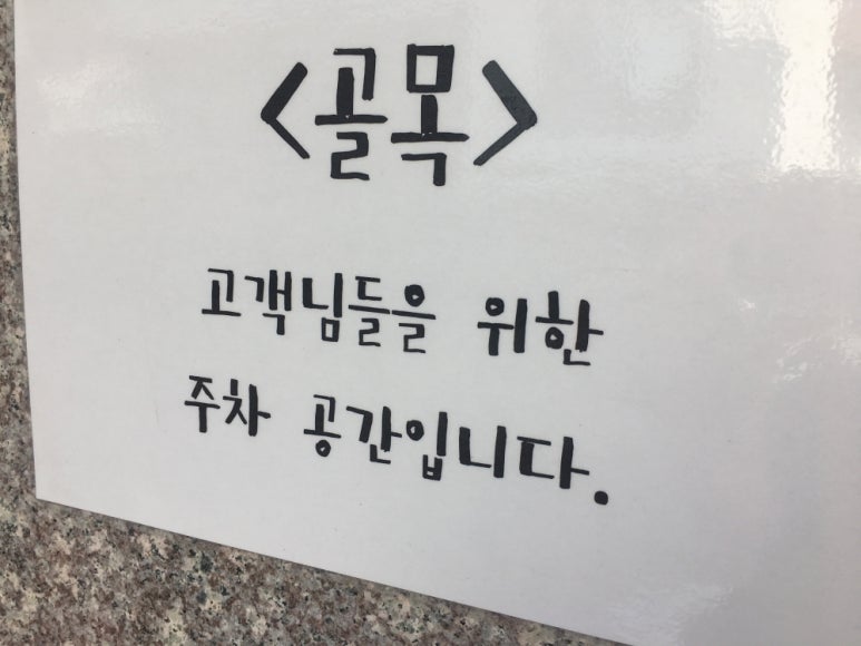 골목미용실 이미지
