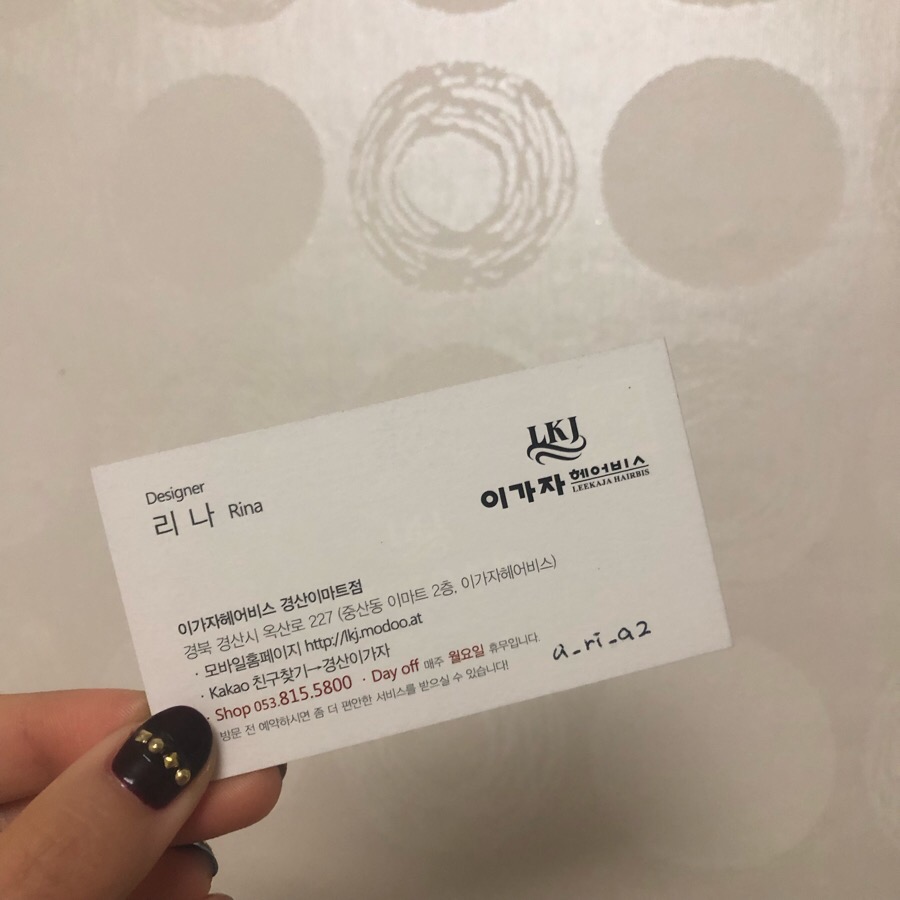 이가자헤어비스경산 이미지