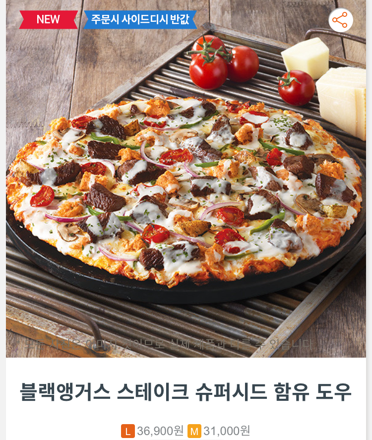 도미노피자진해충무점 이미지