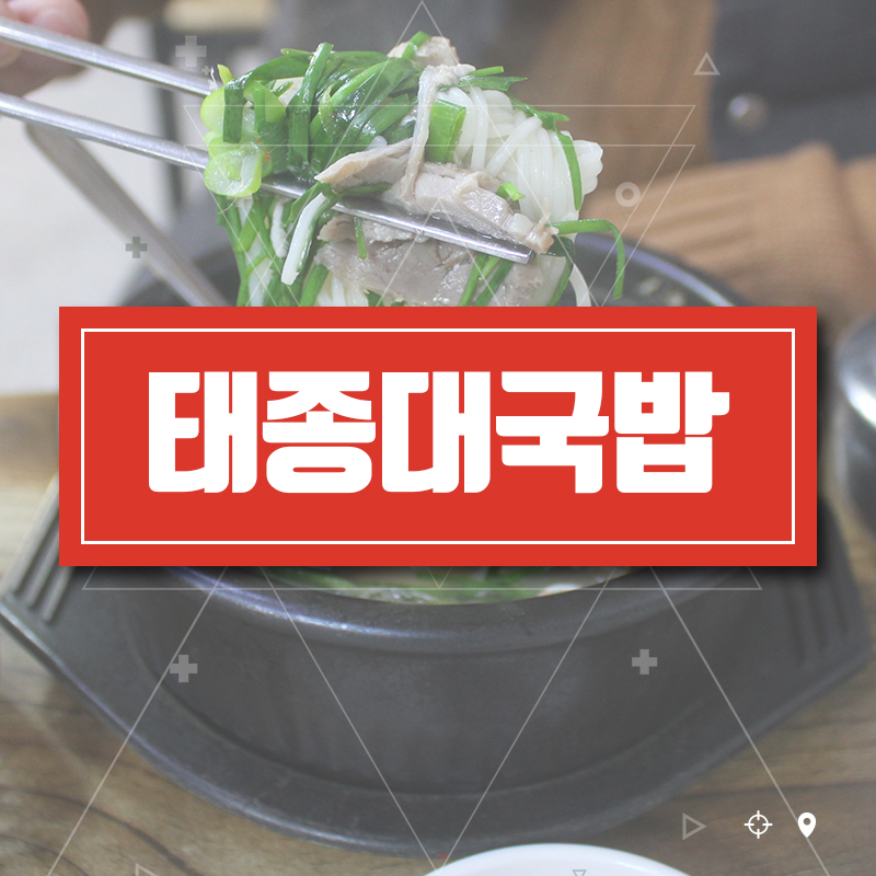 덕이네돼지국밥 이미지