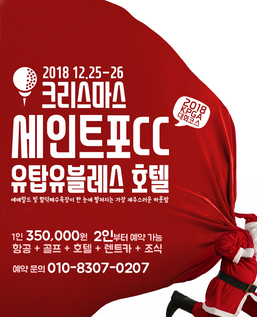 유탑골프 이미지