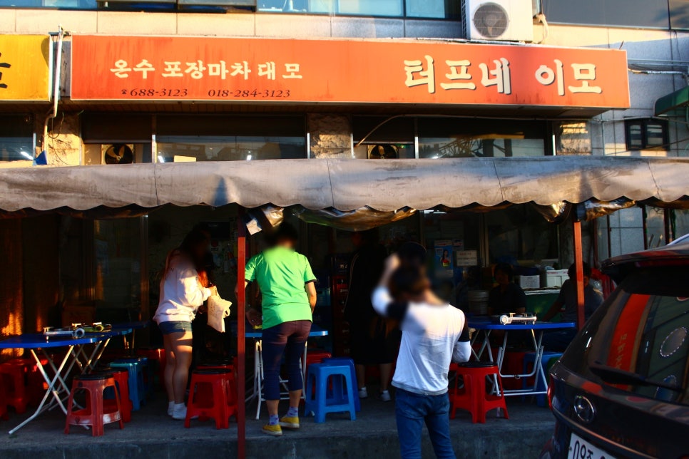 터프네이모 이미지