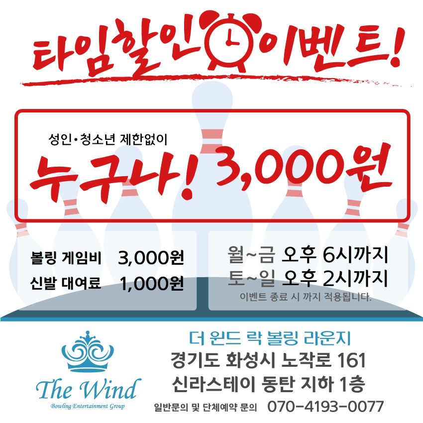타임볼링장 이미지