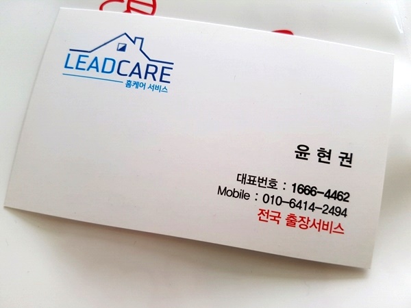 리드케어 이미지