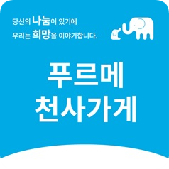 푸르메식당 이미지