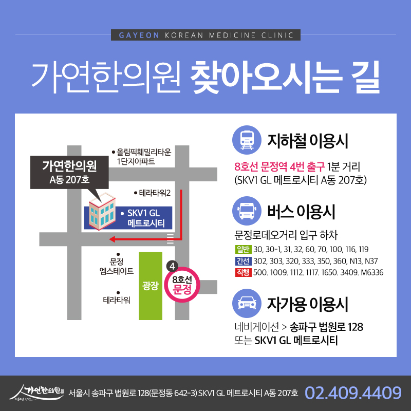 테라한의원 이미지