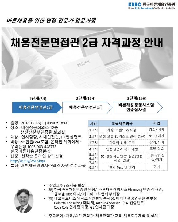 바른기업경영심사원 이미지