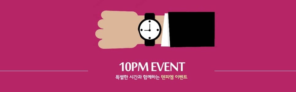 텐피엠 이미지