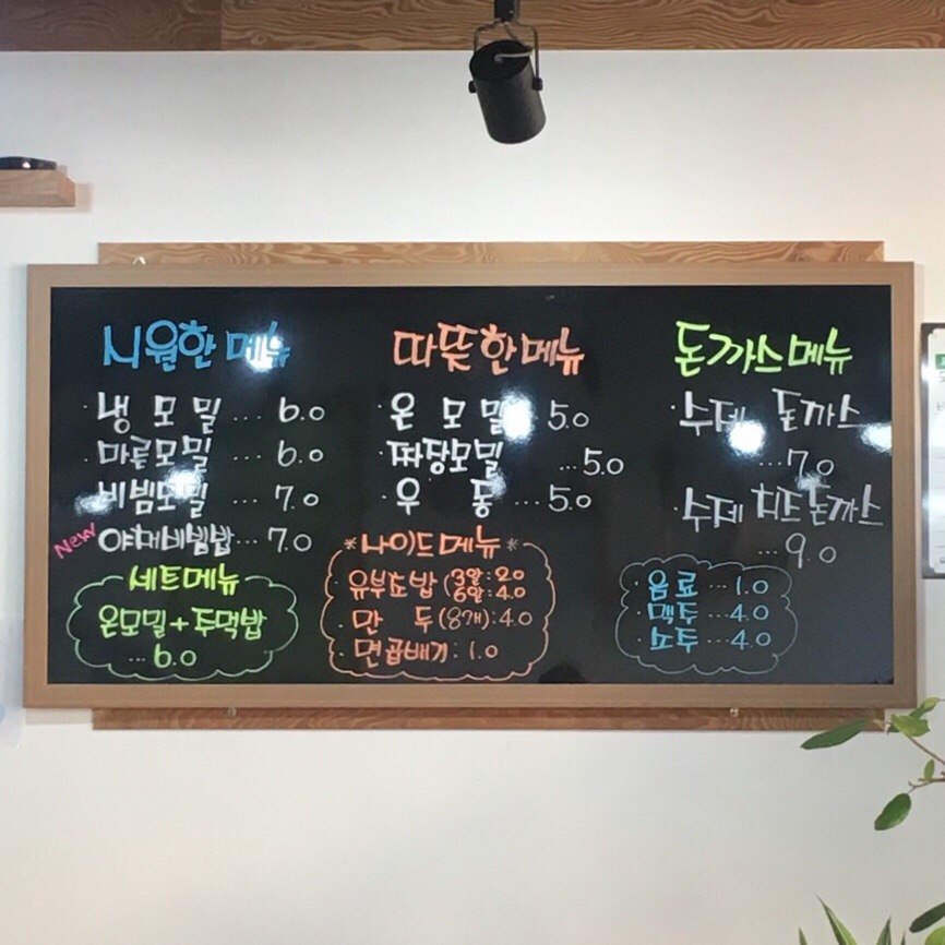 화정옥모밀 이미지
