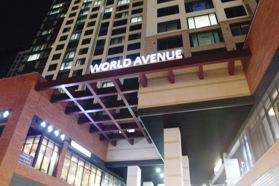 e-편한세상 시티 삼송(World Avenue) 이미지