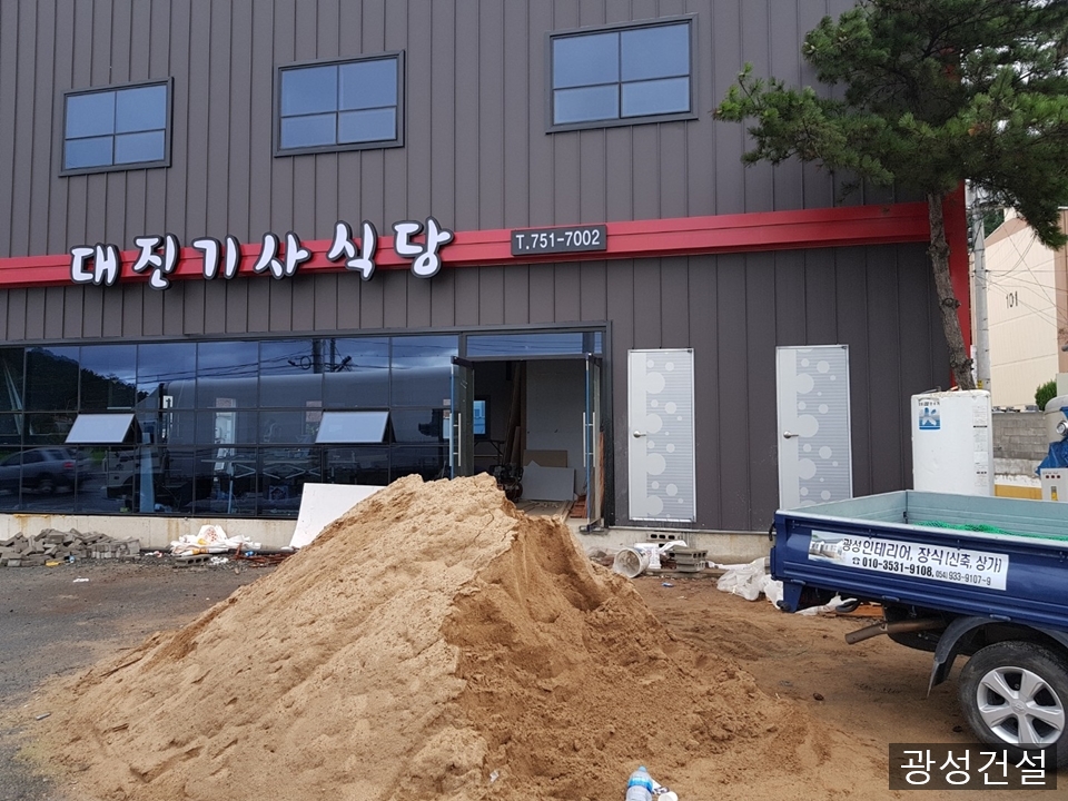 광성환경건설 이미지