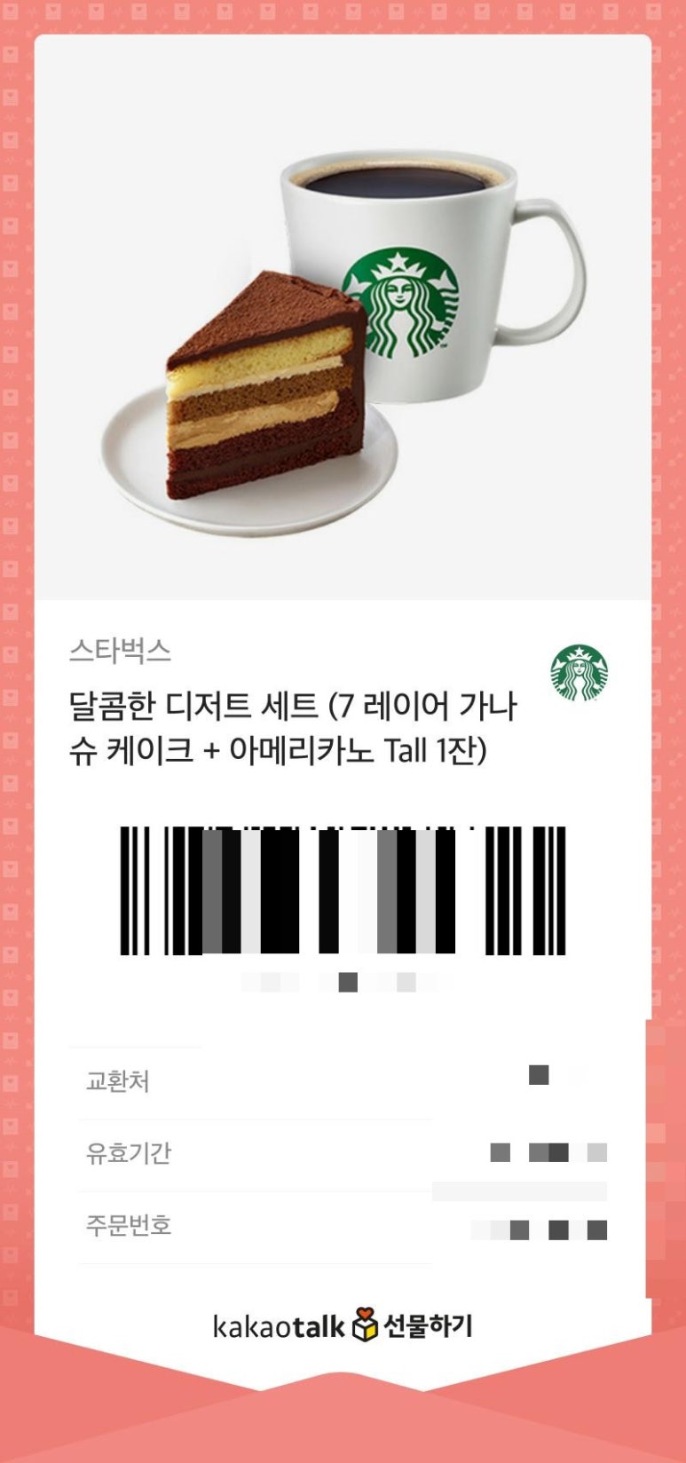 스타벅스 포항영일대비치점 이미지