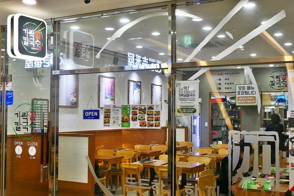 가락곰칼국수 이미지