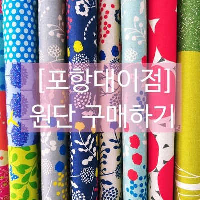 심플소잉NCC포항대이점 이미지