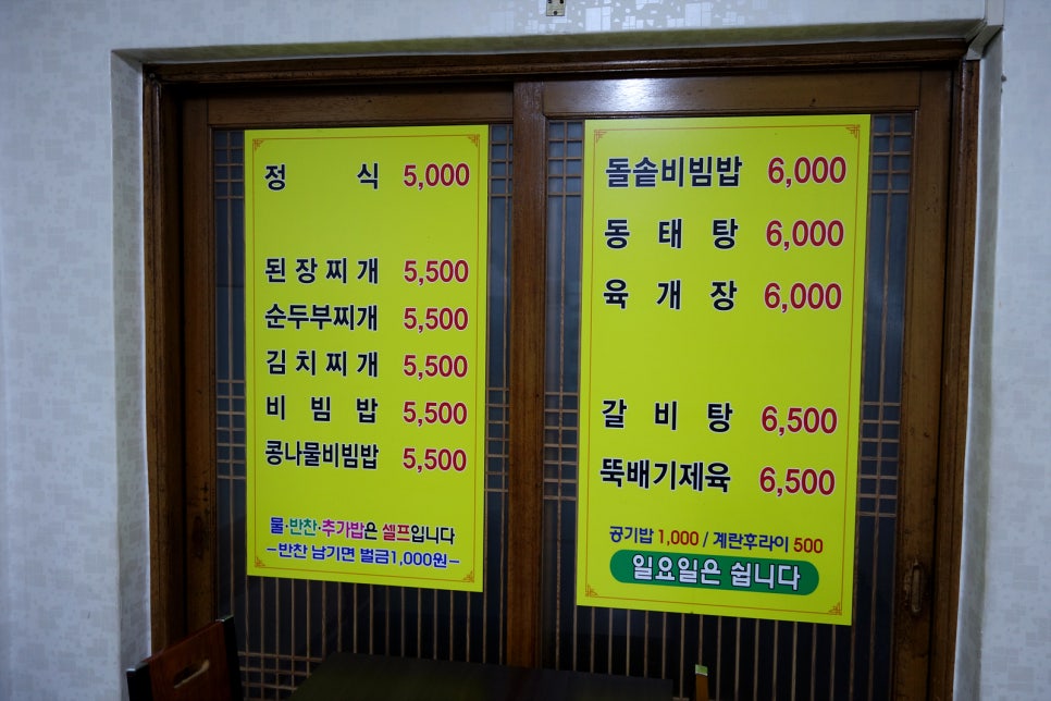 송가네기사식당 이미지