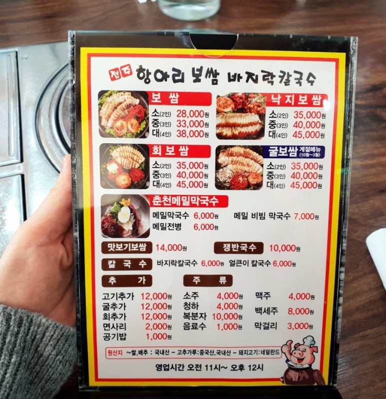 전주항아리보쌈 이미지