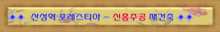 신흥소방감리 이미지