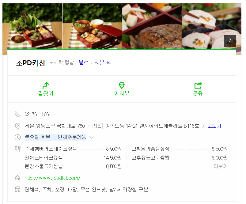 조피디키친 이미지