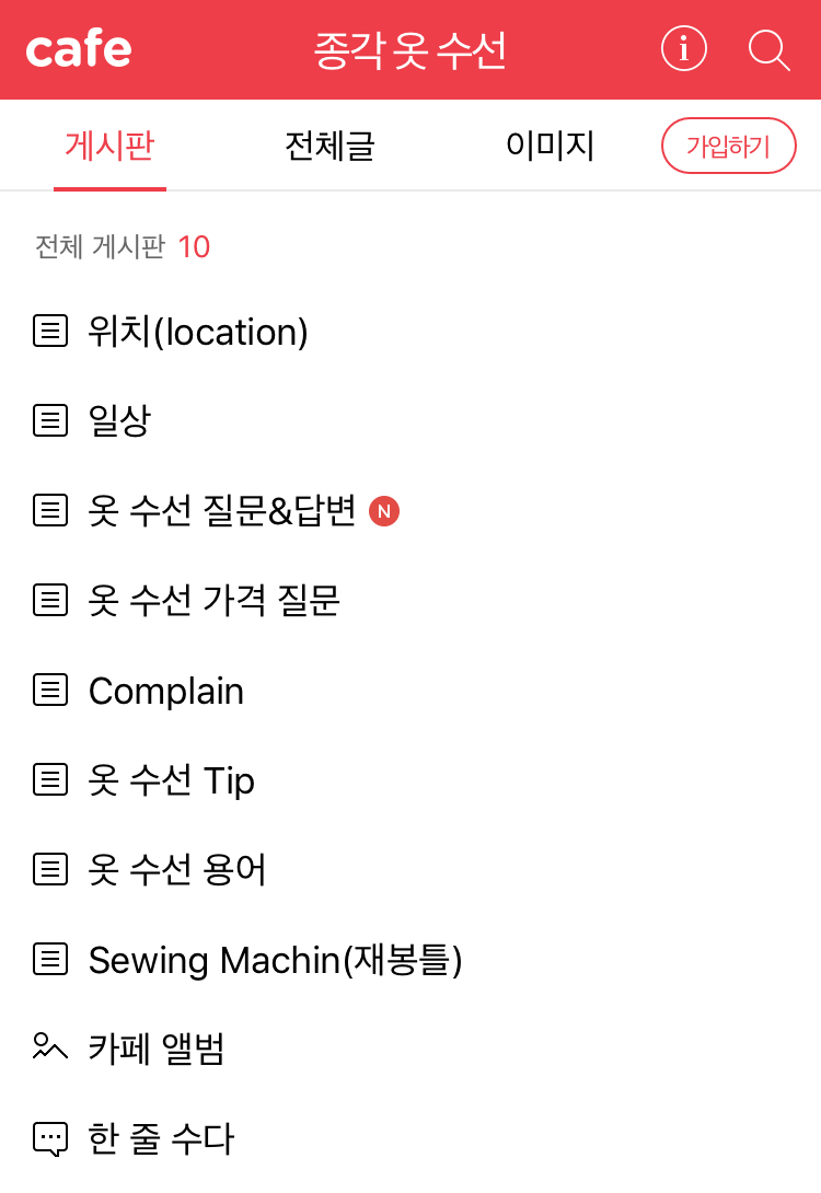 예뿐이네옷수선 이미지