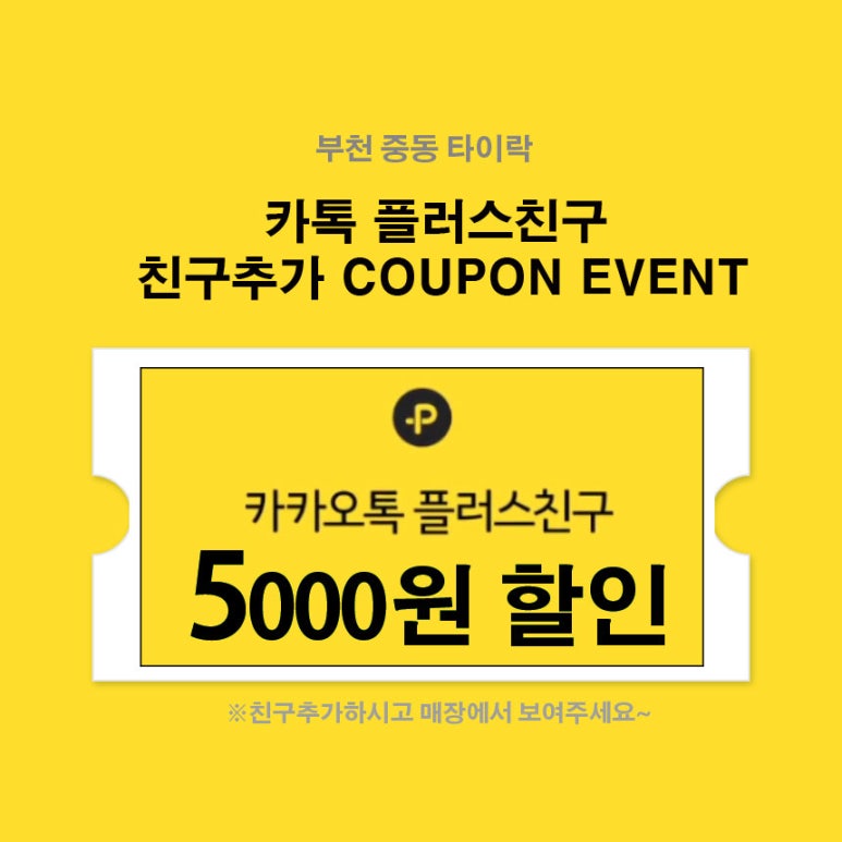 부천락이벤트 이미지