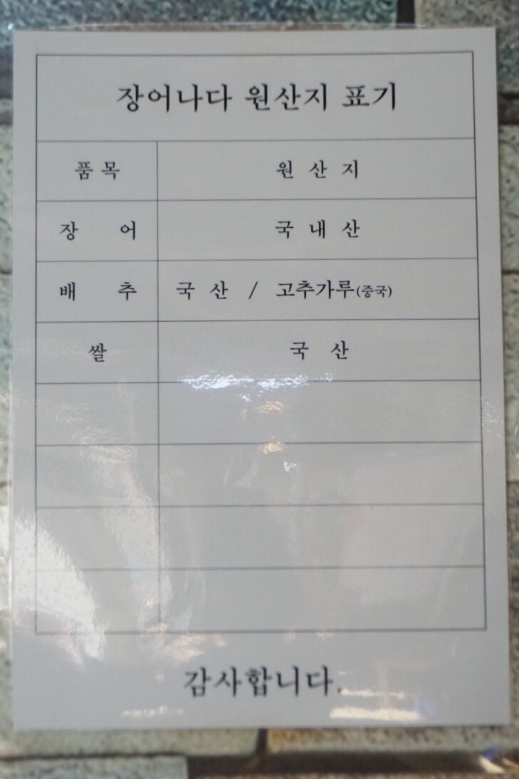 장어나다 이미지