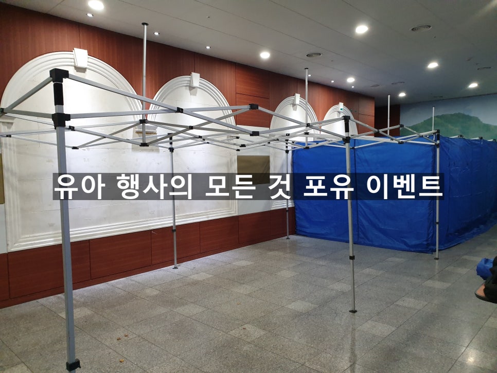 포유이벤트 이미지