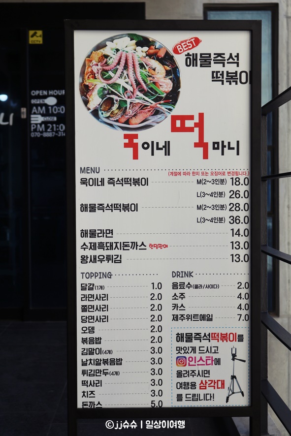 욱이네떡볶이 이미지