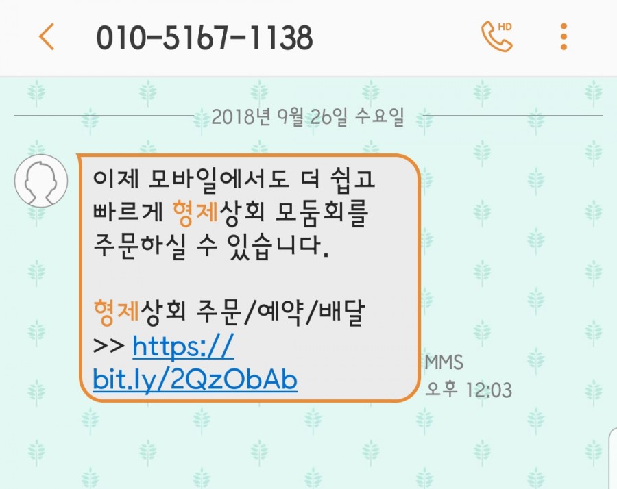 한냉상회 이미지