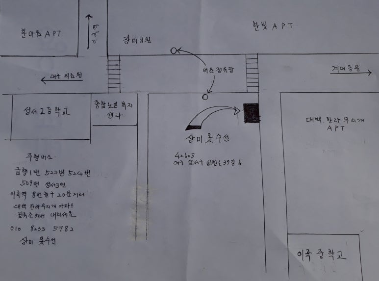 무지개옷수선 이미지