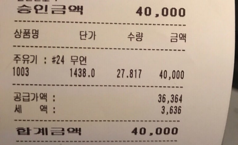 영신주유소 이미지