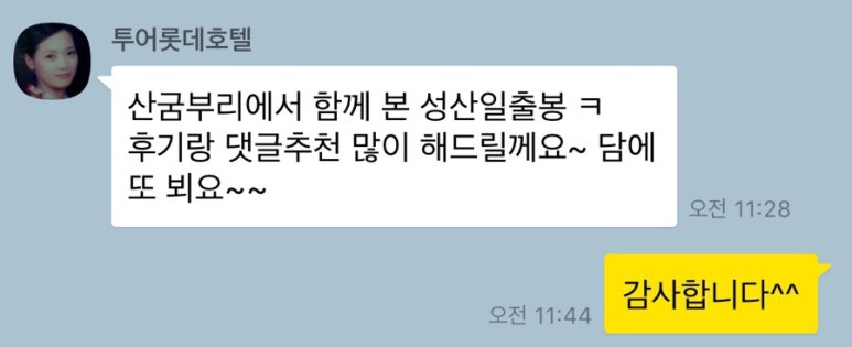 오키서키투어(Mario Travel Agency) 이미지