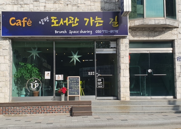 도서관가는길 이미지