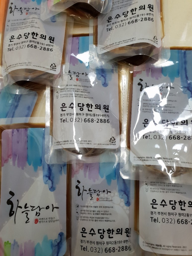 은수당한의원 이미지