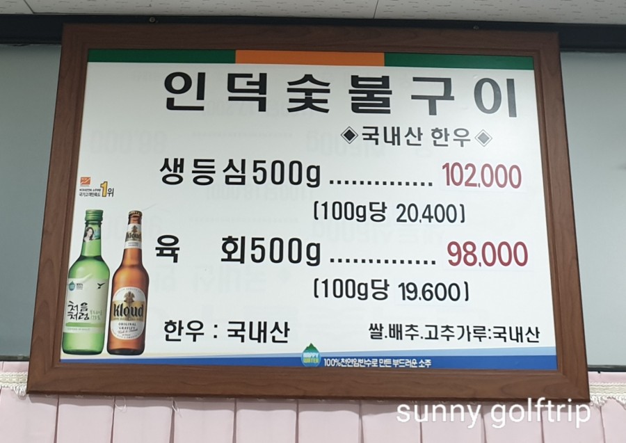인덕정육점 이미지