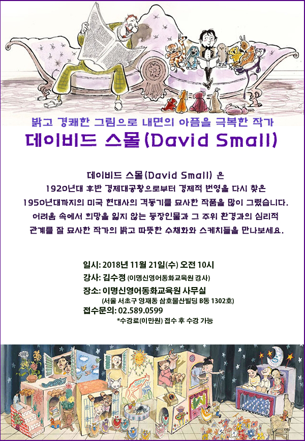이명신영어동화교육원 이미지