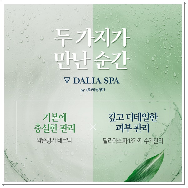 약손피부관리실 이미지