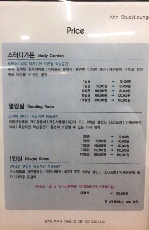 안선생독서실 이미지