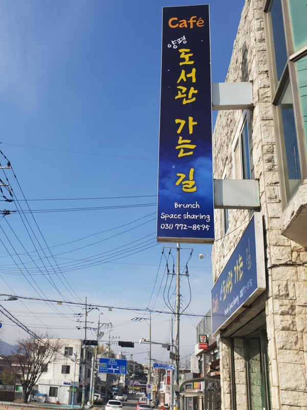 도서관가는길 이미지