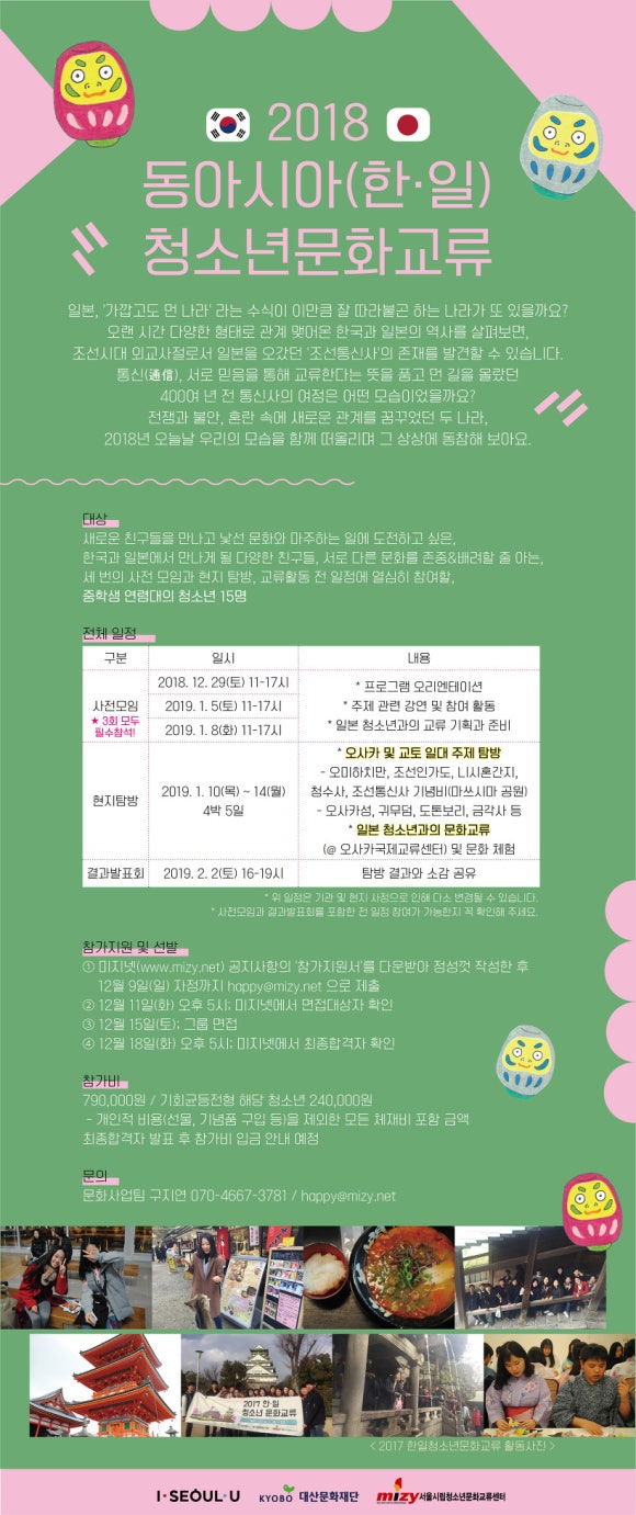 동아시아국제교류센터 이미지