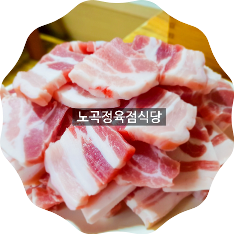 럭키정육점 이미지