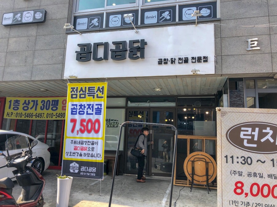 곱디곱닭 이미지