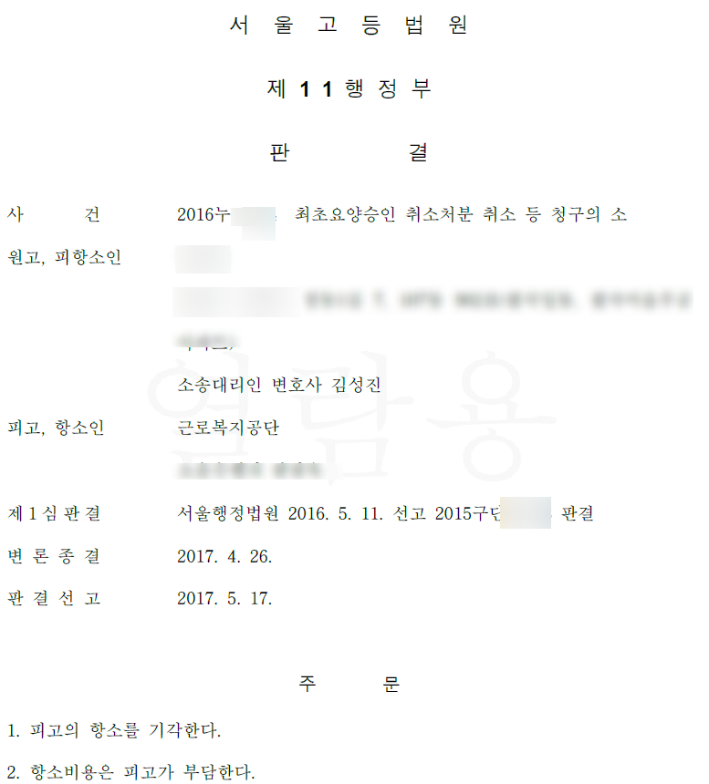 법률사무소위즈 이미지