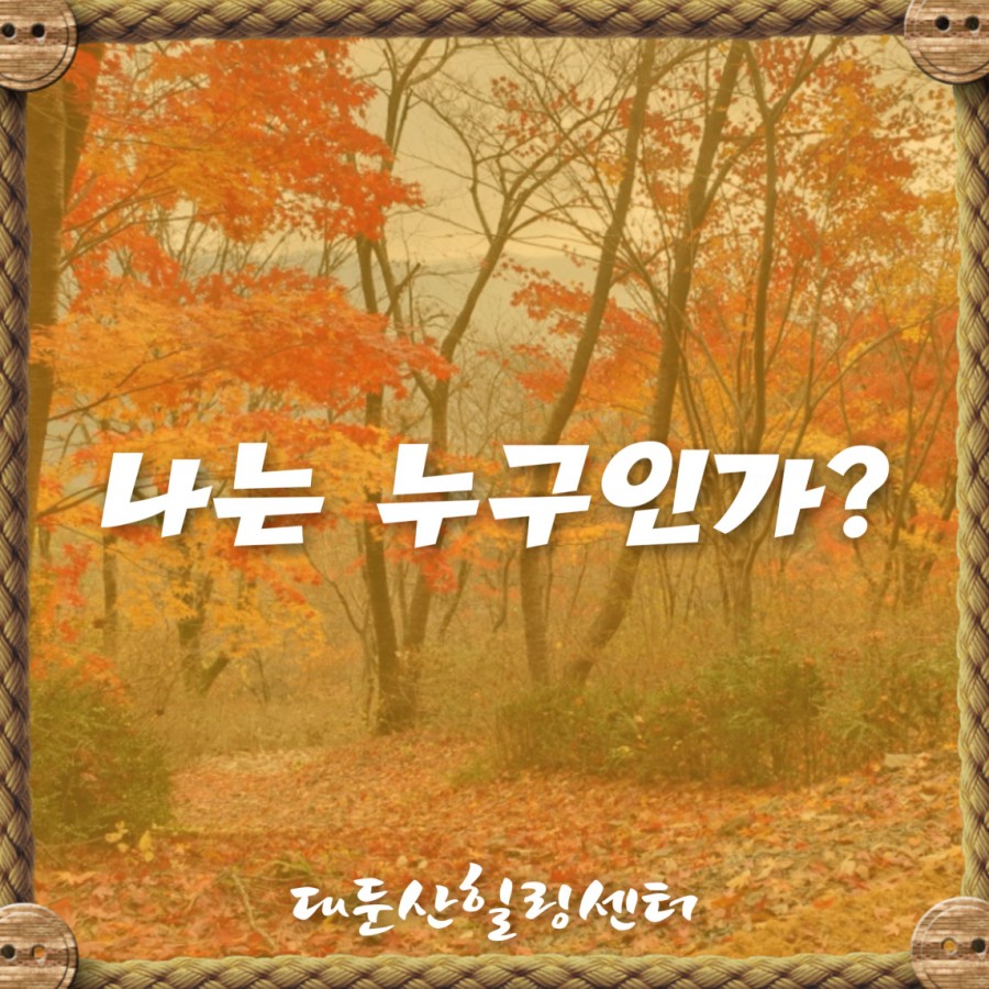 대둔산힐링센터 이미지
