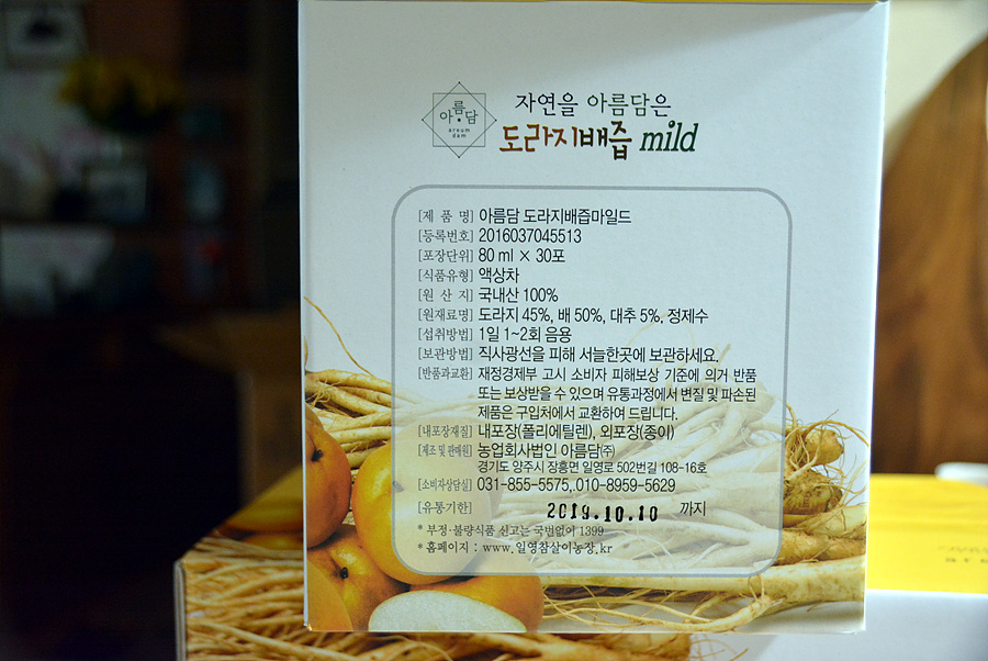 참살이식품(주) 이미지