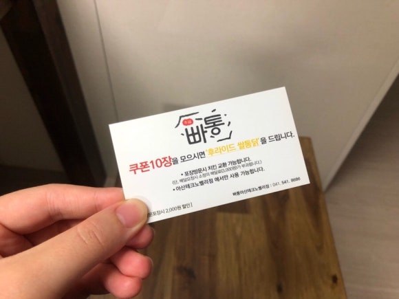 빠통(아산테크노밸리점) 이미지