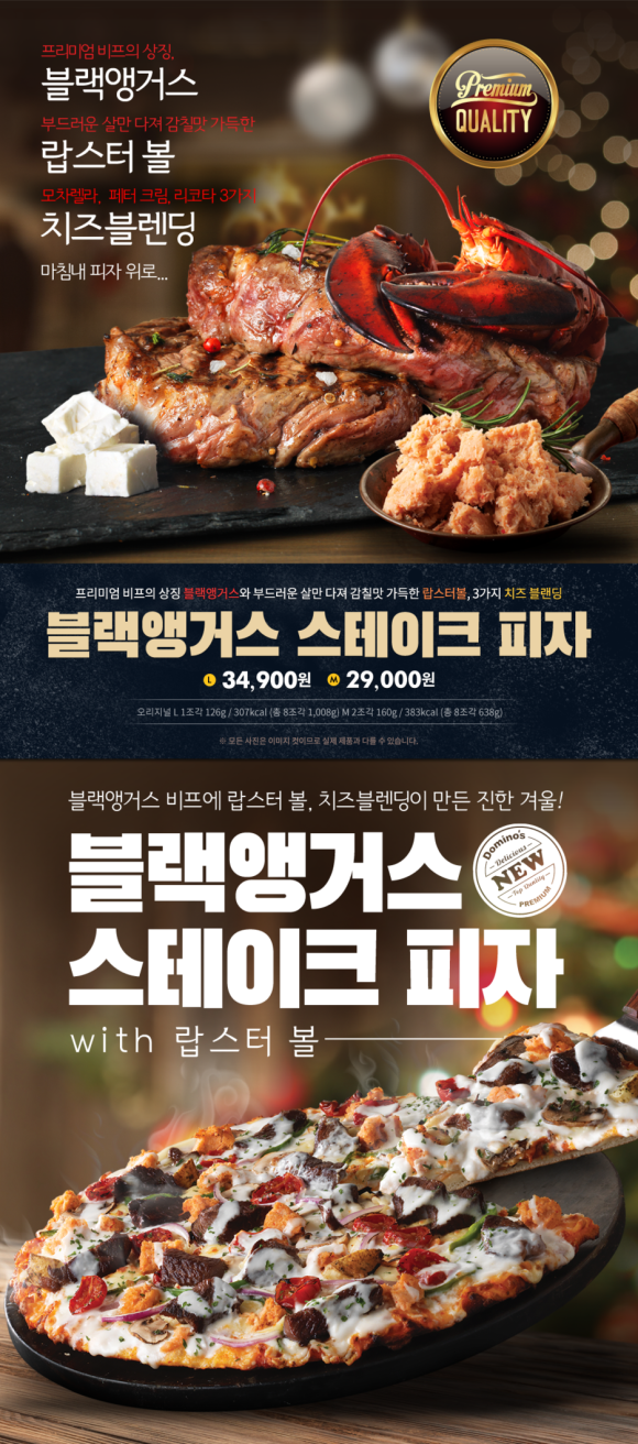 도미노피자현풍점 이미지