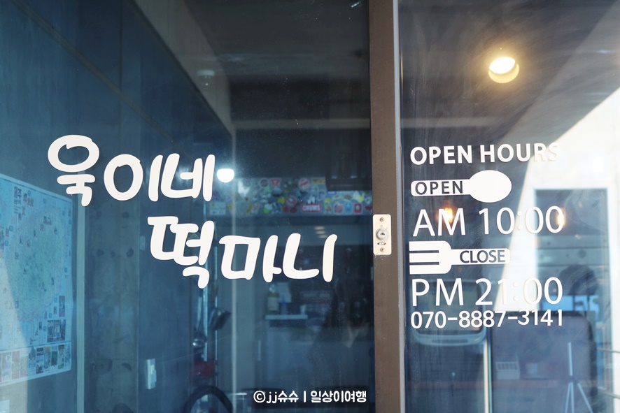 욱이네떡볶이 이미지